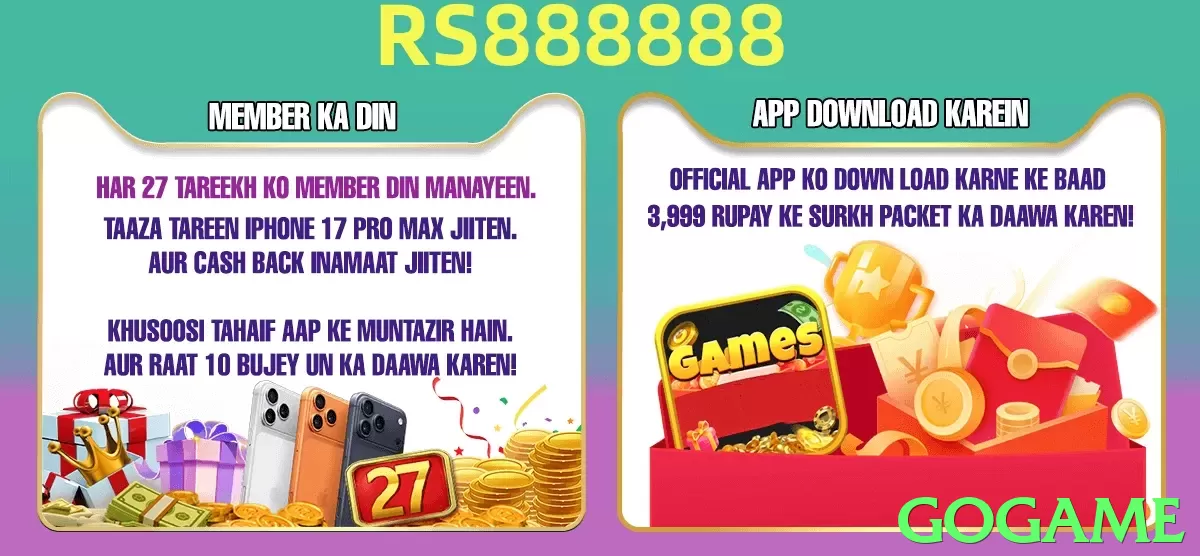gogame Pakistan - 3